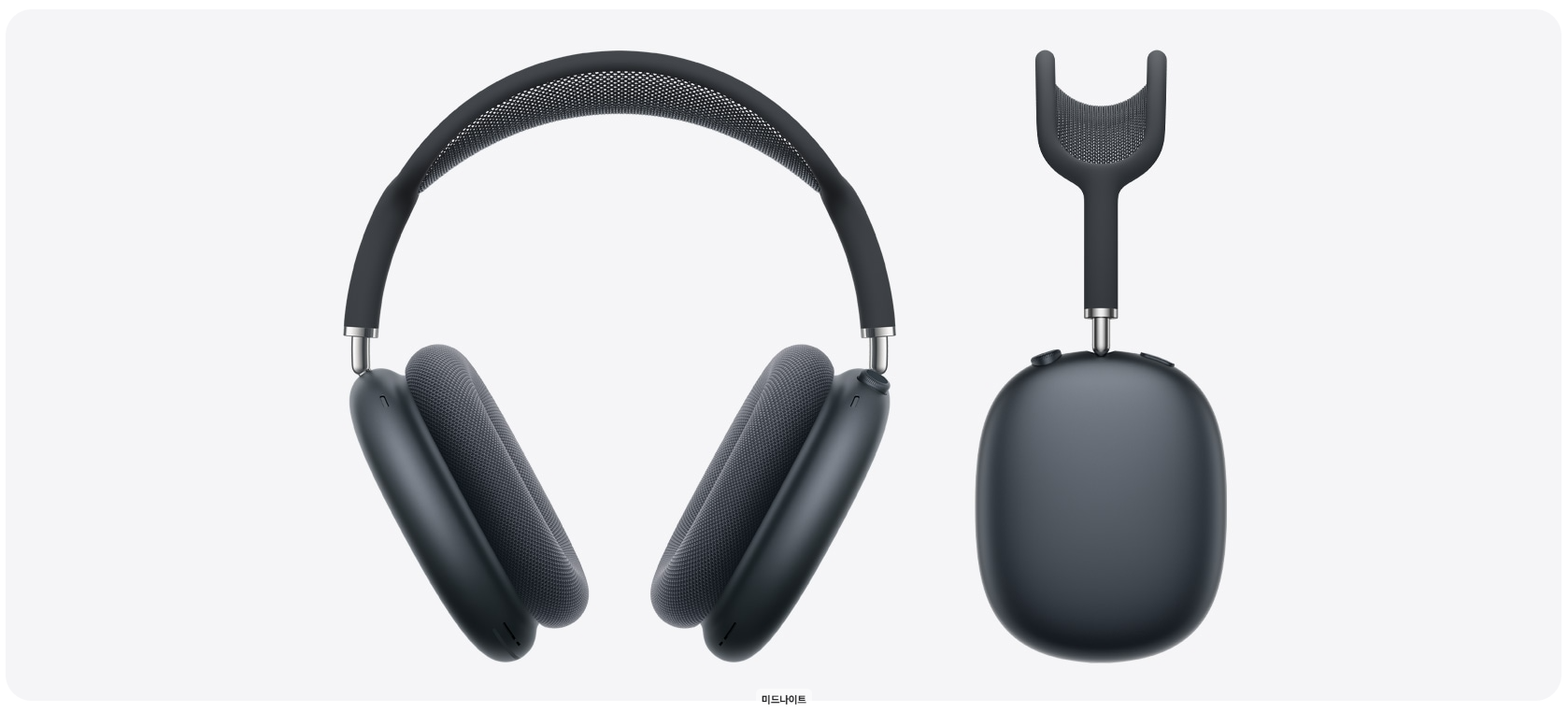 애플 에어팟 맥스