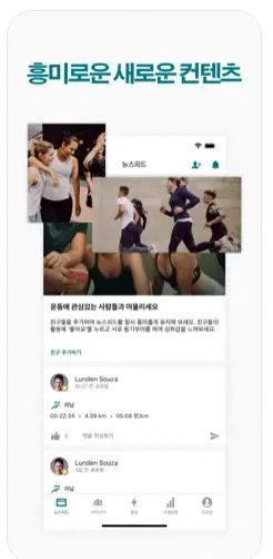 아이폰 달리기 어플 / 조깅 러닝 앱스토어 - 3. adidas Runtastic (러닝 걷기 운동 코치) 어플 추천 - ♥♡ adidas Runtastic (러닝 걷기 운동 코치) 어플 소개