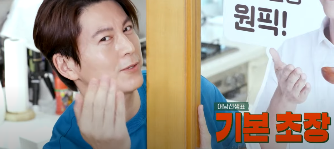 편스토랑 류수영 골뱅이소면 재료준비