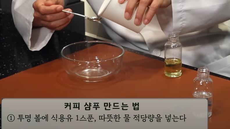식용류 한 스푼 물 적당량(1컵 200ml)정도를 넣는 이미지