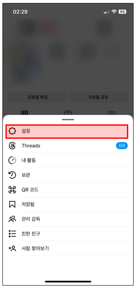 인스타 계정 탈퇴&amp;#44;삭제 방법