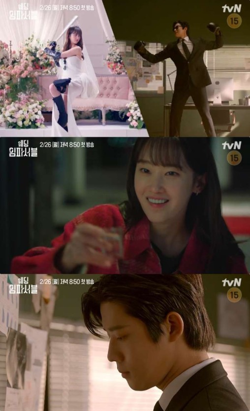 웨딩임파서블