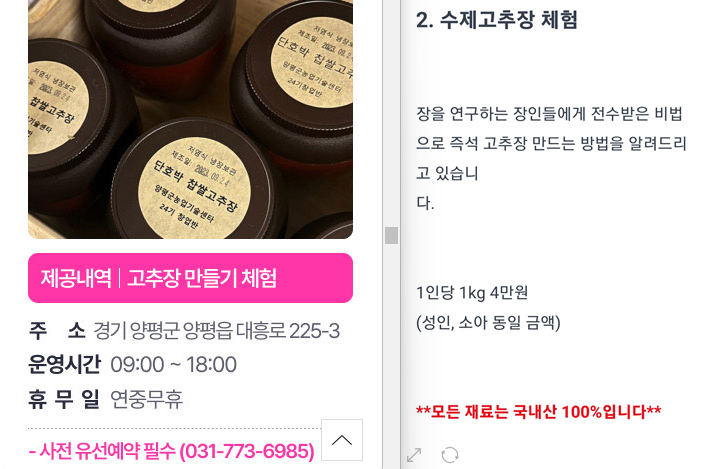 경기투어패스 와이피푸드 소개