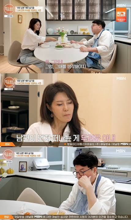 송기윤 15세 연하 아내