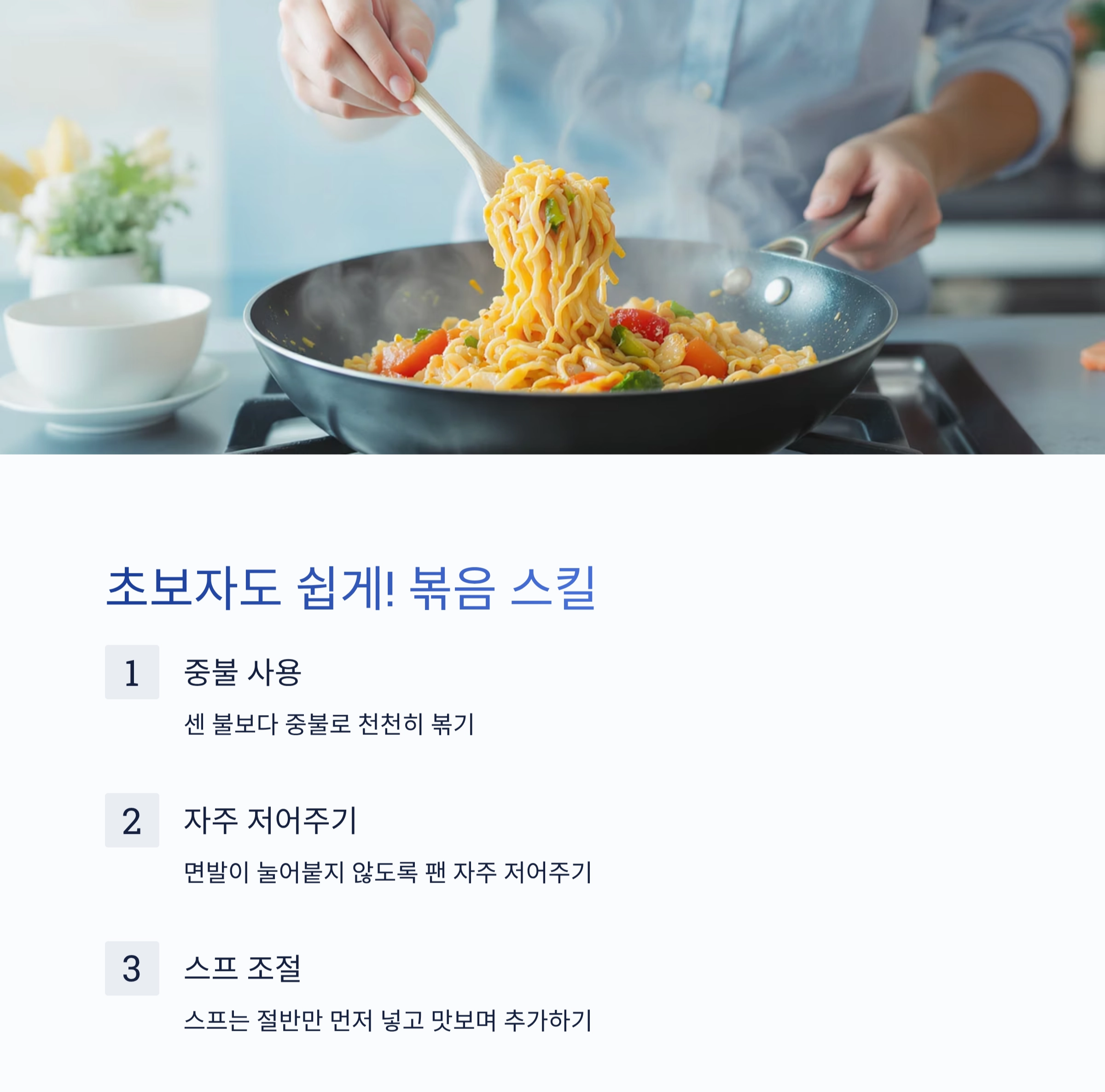 인스턴트의 변신! 컵라면으로 만드는 초간단 볶음면 레시피