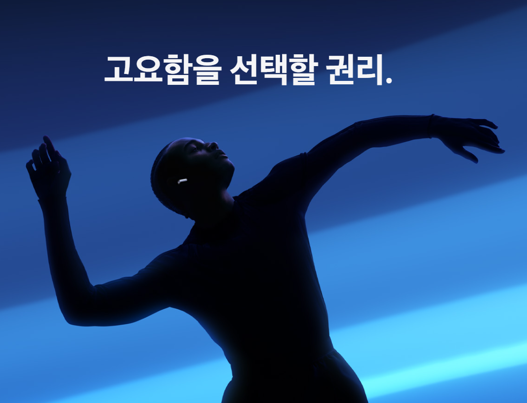 액티브 고이즈