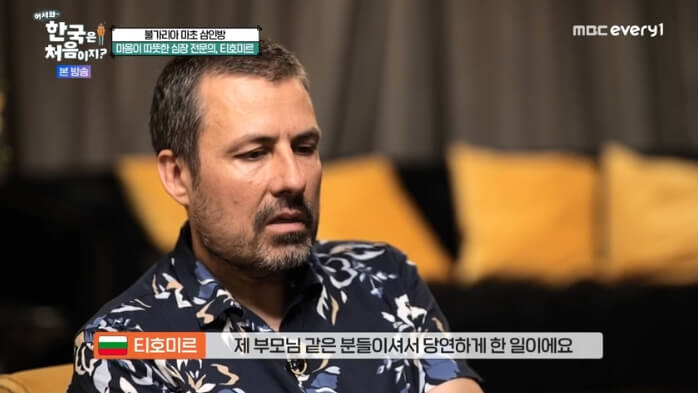 불가리아-티호미르