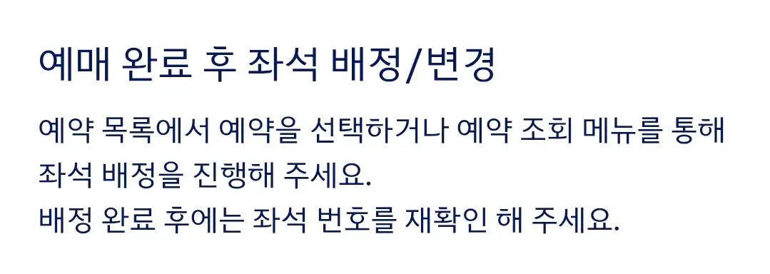 대한항공 사전좌석배정 신청방법, 신청가능시간, 유효시간 등 안내