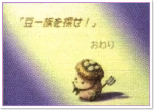 두일족을 찾아라