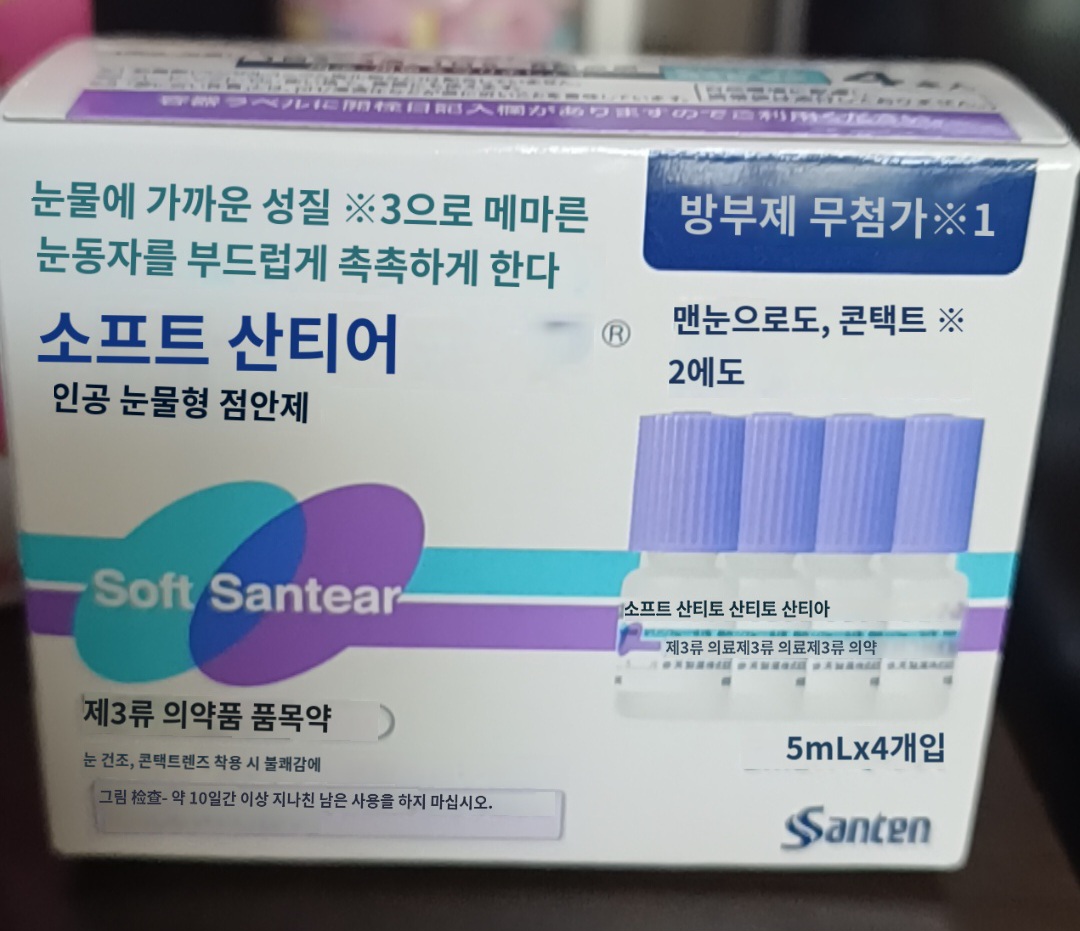 일본-안약-쇼핑-일본안약-9