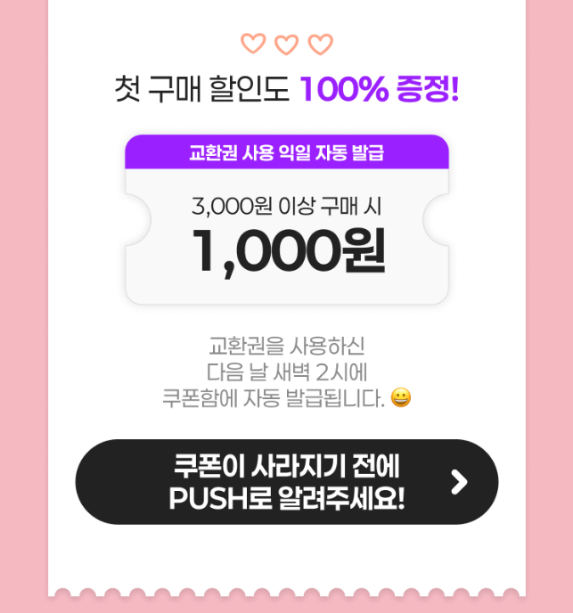 신규 가입 선물 이벤트 이미지2