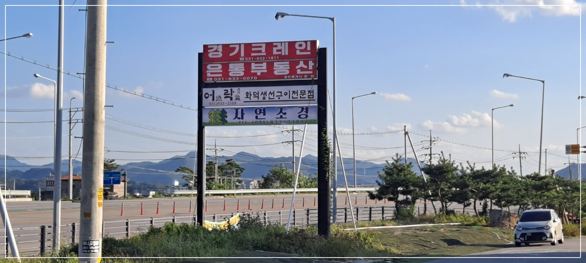 어락-간판