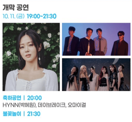 대전-서구-아트페스티벌