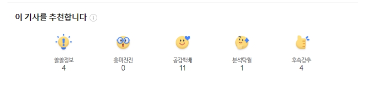 싫어요를 싫어하는 네이버가 전 싫어요