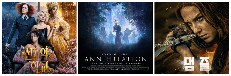 영화 선과 악의 학교, 서던 리치 소멸의 땅, 댐즐 포토, 포스터