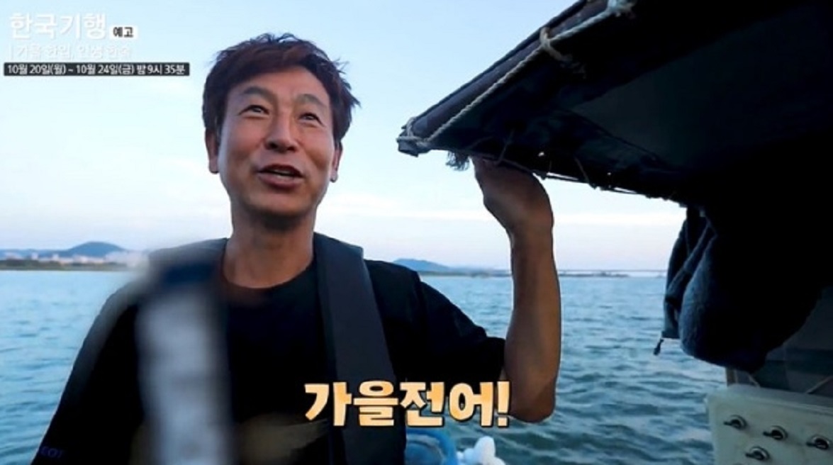 한국기행-부산-진목항-전어-선장