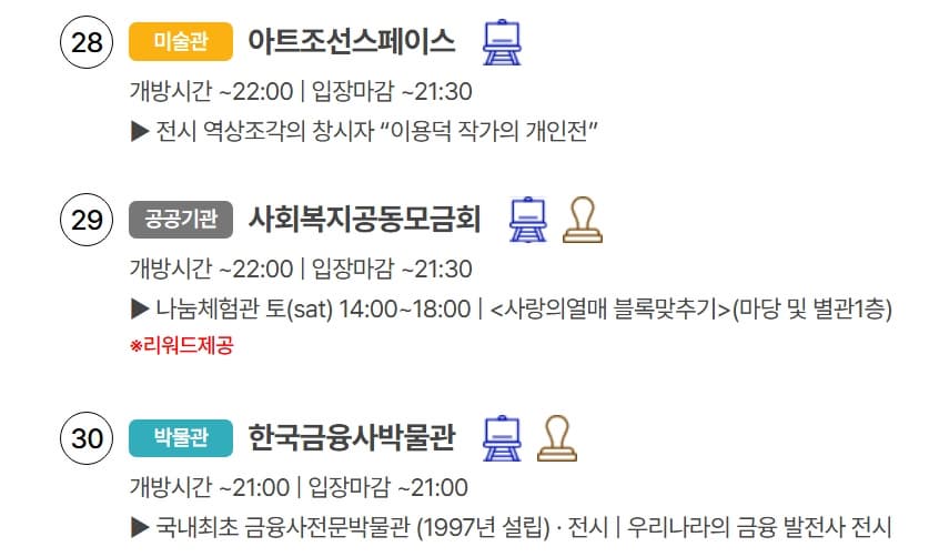 [5월 축제]2025 정동야행 2편❘ 사전신청, 주요 프로그램 일정, 장소 및 꿀팁