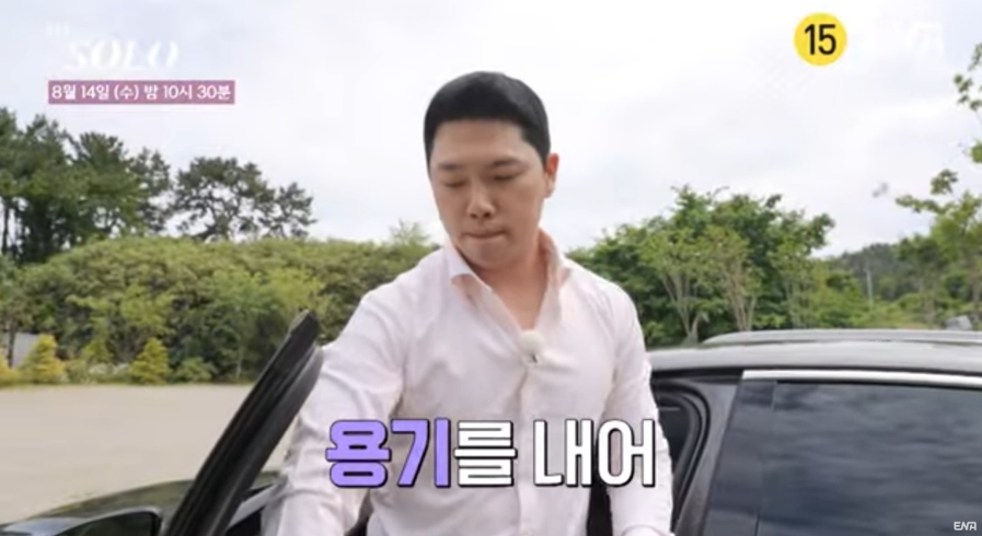 나는 솔로 22기 출연자