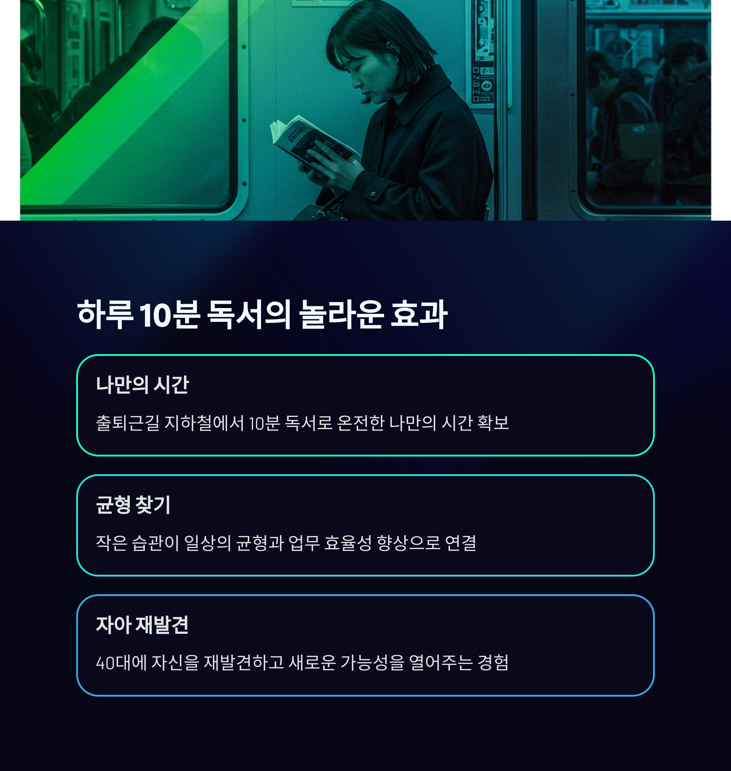 40대에 시작하면 달라지는 5가지 소소한 습관, 나도 모르게 인생이 바뀌었다