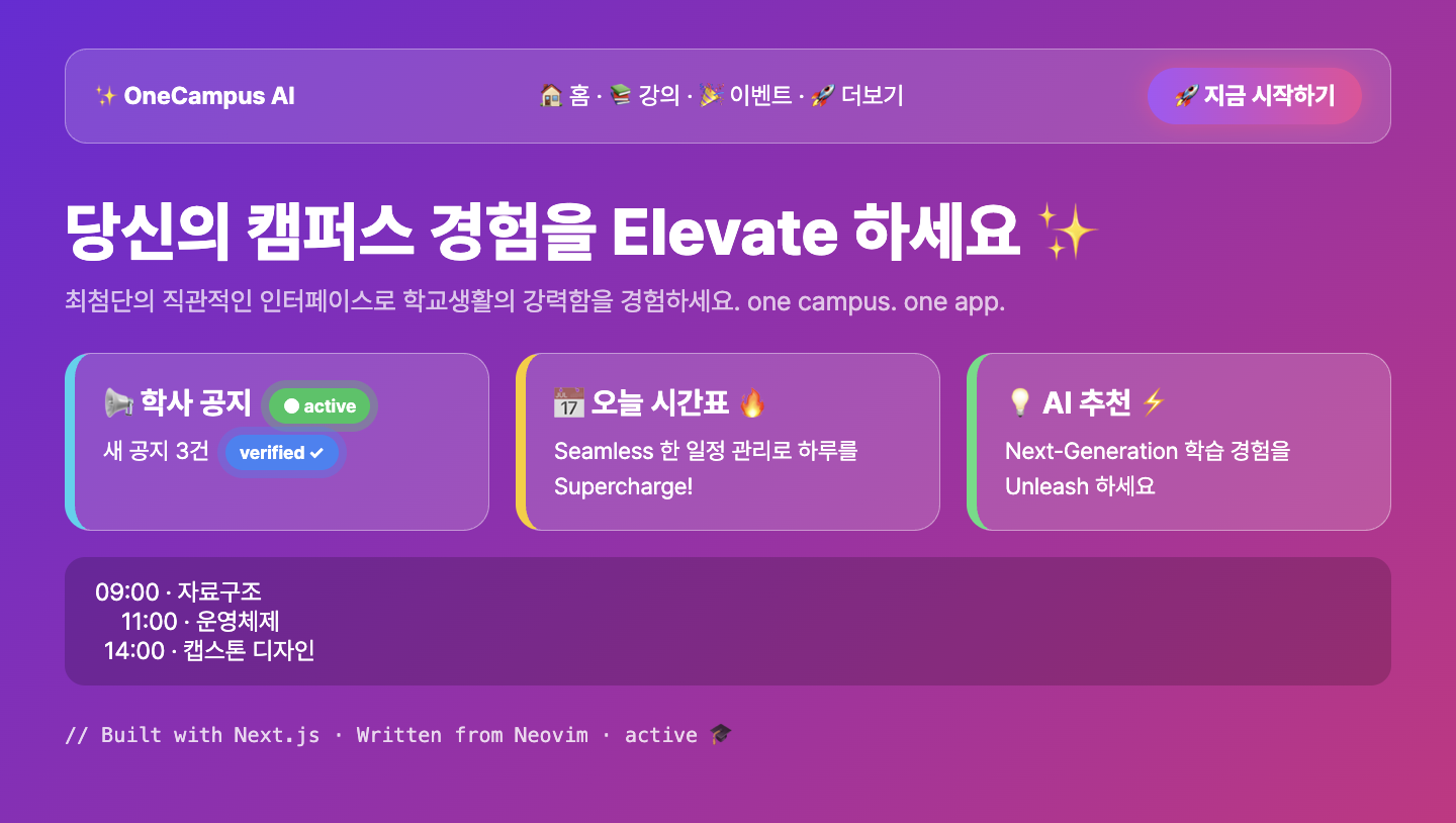 재구성한 예시 화면, 보라색 그라디언트와 이모지, active 배지, 손톱 모양 카드, 과장 문구가 모인 슬롭 UI 대학 앱