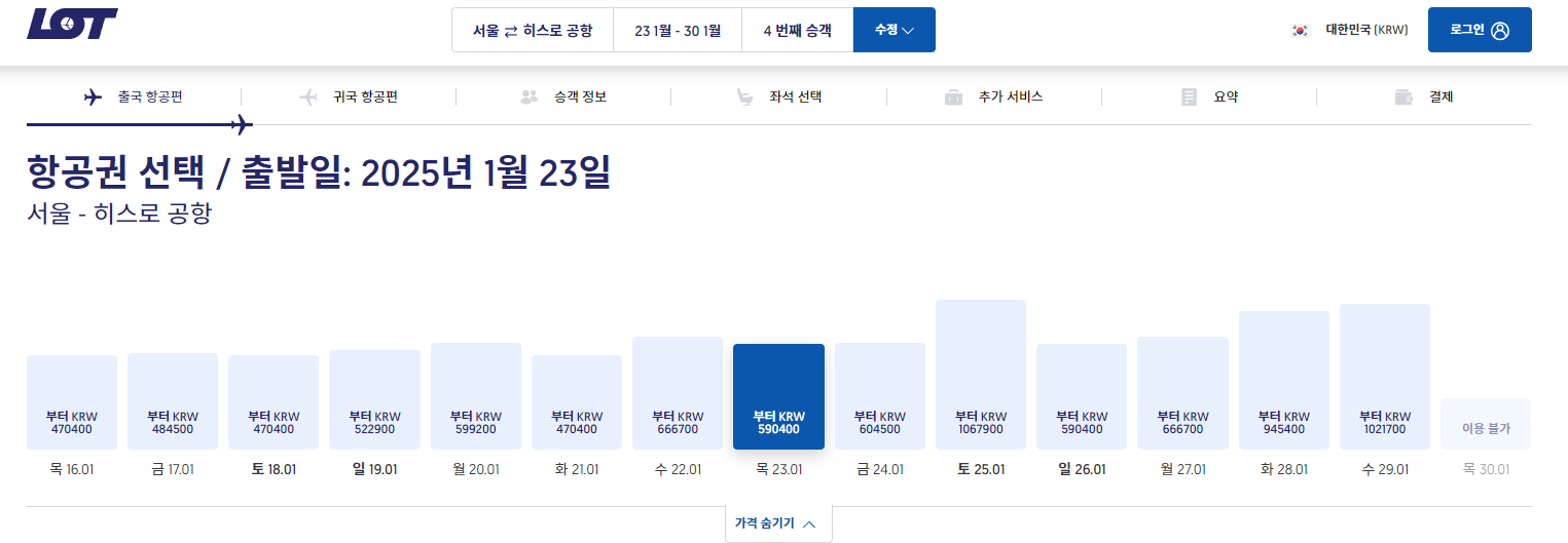 구글 플라이트 최저가 항공권