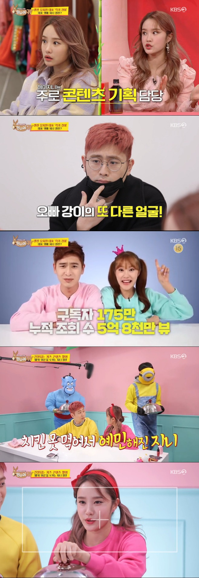 헤이지니 강혜진 키즈웍스 논란 관련 자료 이미지 12