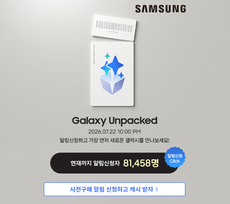 갤럭시 언팩