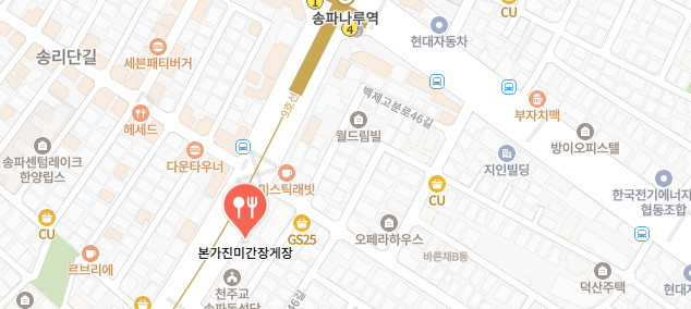 맛있는녀석들-송파구-게장집