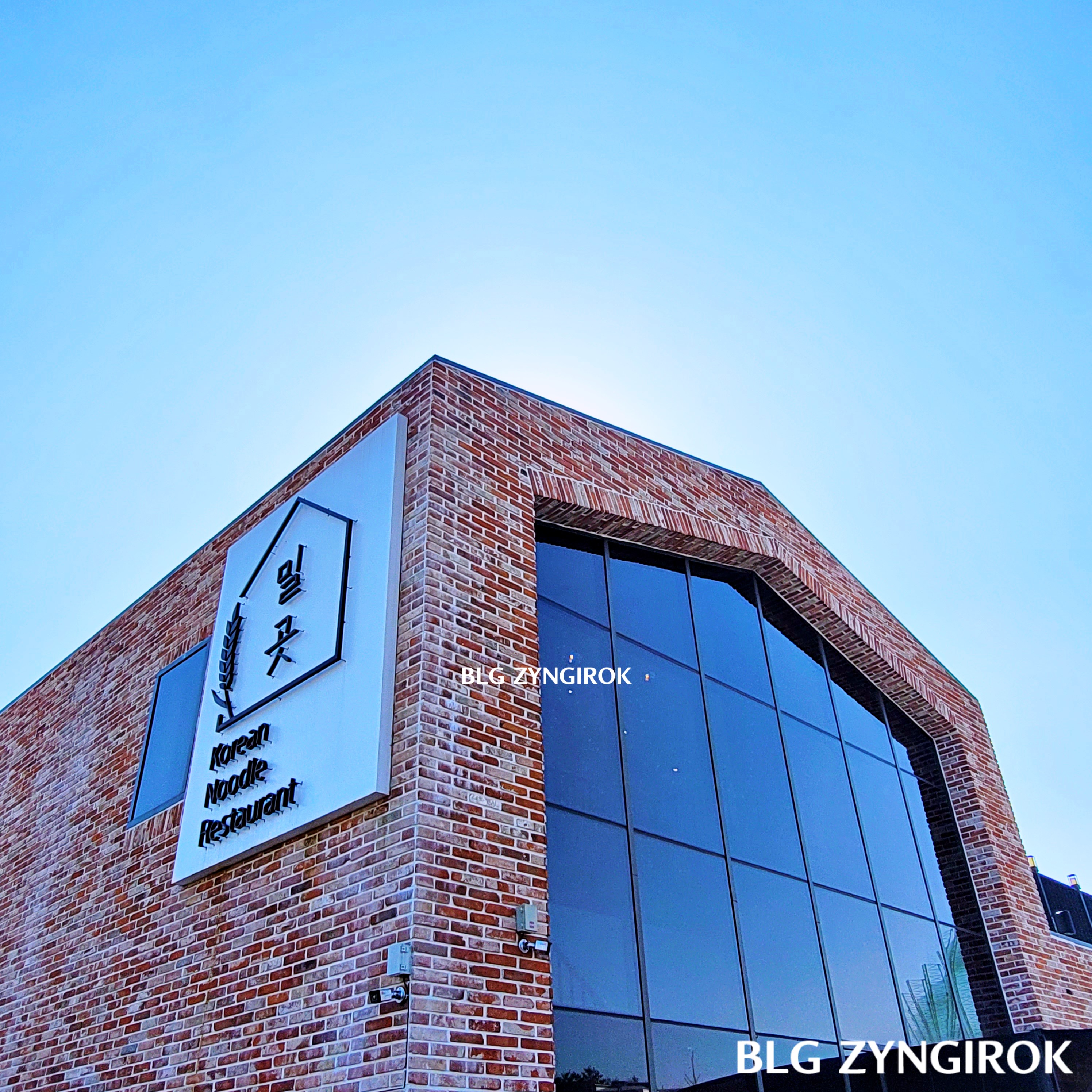 양주 맛집 밀곳 - 건물 전경 모습이다.