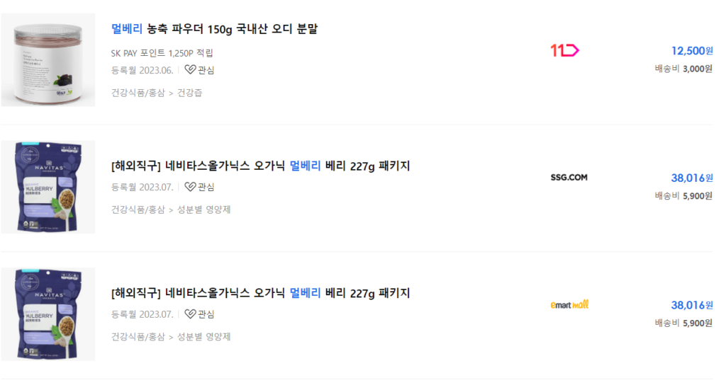 멀베리