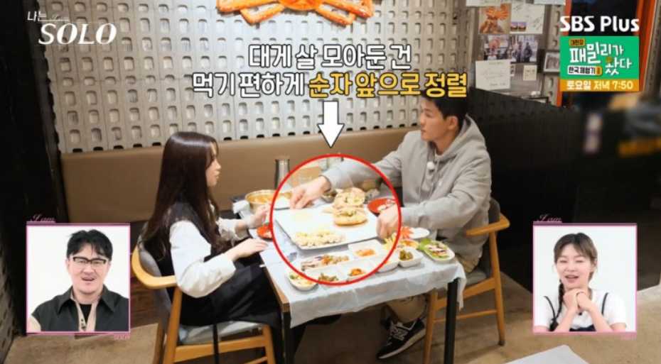 나는솔로21기 157회 리뷰