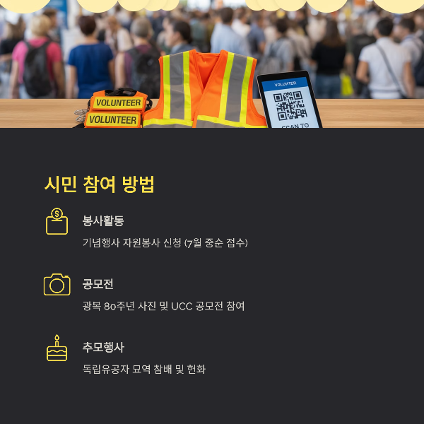 시민 참여 방법