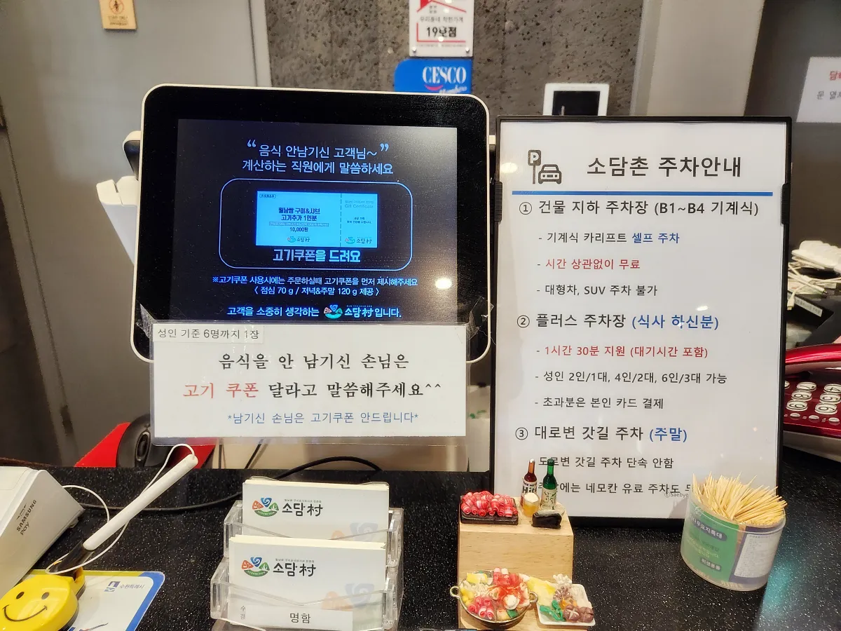 소담촌-주차-안내