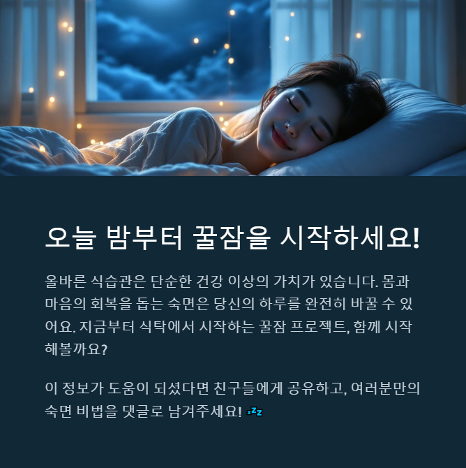 숙면을 부르는 음식, 이것만 먹어도 꿀잠 가능 - 자주 묻는 질문 (FAQ) - 모든 영역 숙면을 부르는 음식, 이것만 먹어도 꿀잠 가능 - 자주 묻는 질문 (FAQ) - 모든 영역