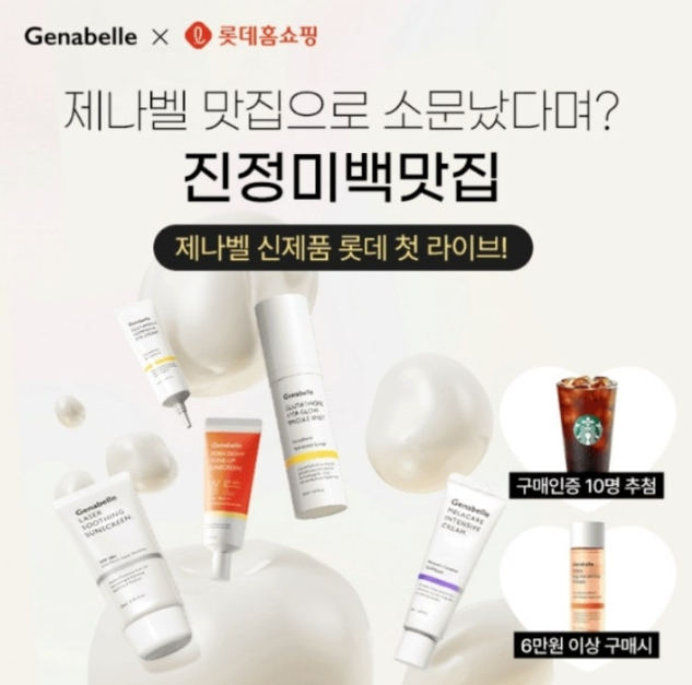 10월 28일 미백맛집 제나벨 글루타치온 ~64% off 캐시워크 정답 제나벨 글루타치온 캐시 ㅅㅍㅋ