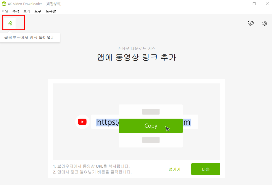 광고없는 유튜브 동영상 다운받는법