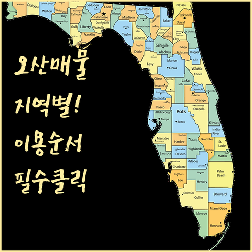 오산 교차로 부동산 홈페이지 지역별 ..