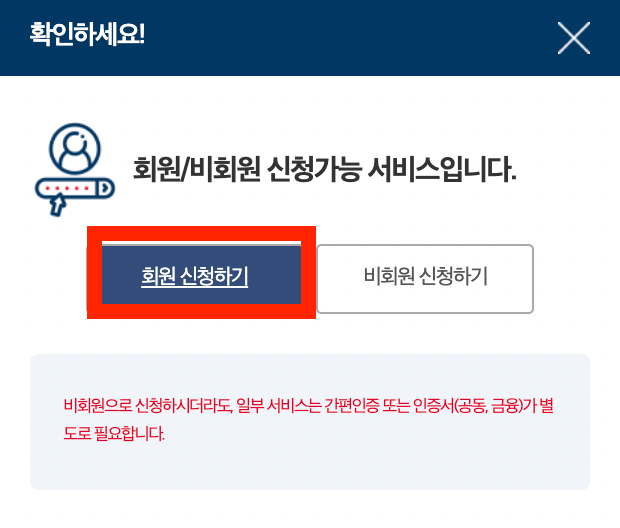 주민등록증 재발급 방법3 사진