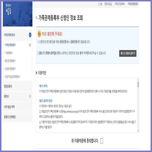 가족관계증명서
