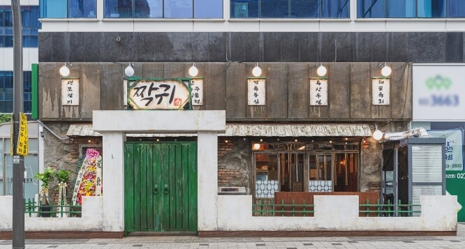 마곡-짝귀