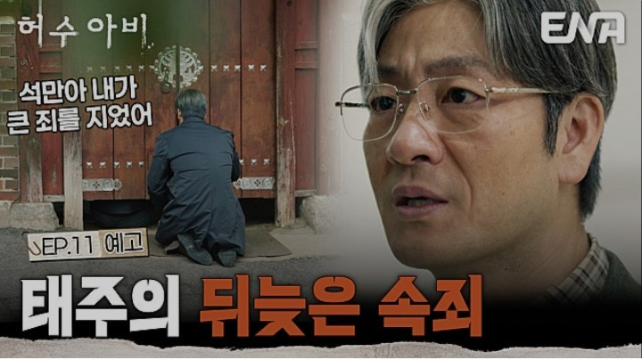 ENA 허수아비 공식 홈페이지 자료 3