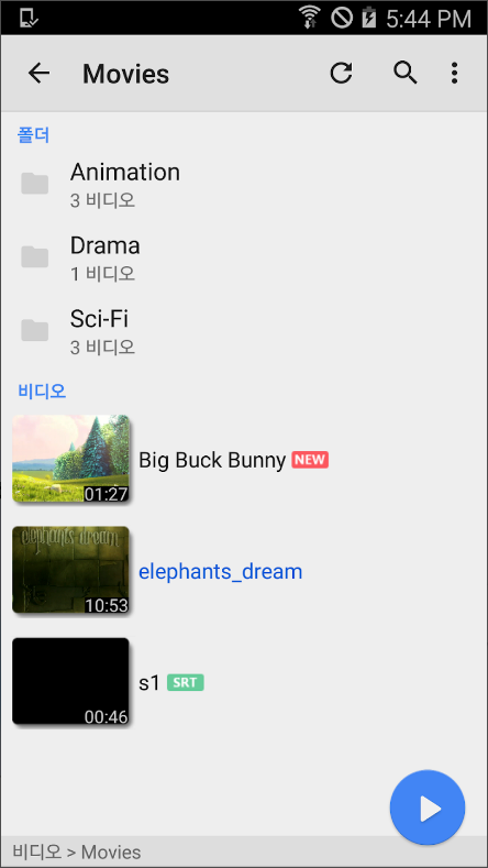 MX 플레이어, 비디오 및 음악 플레이어