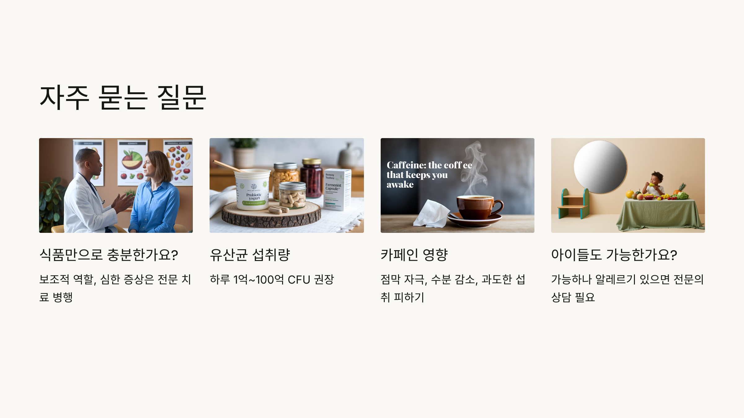 의사와 상담하는 환다.커피,