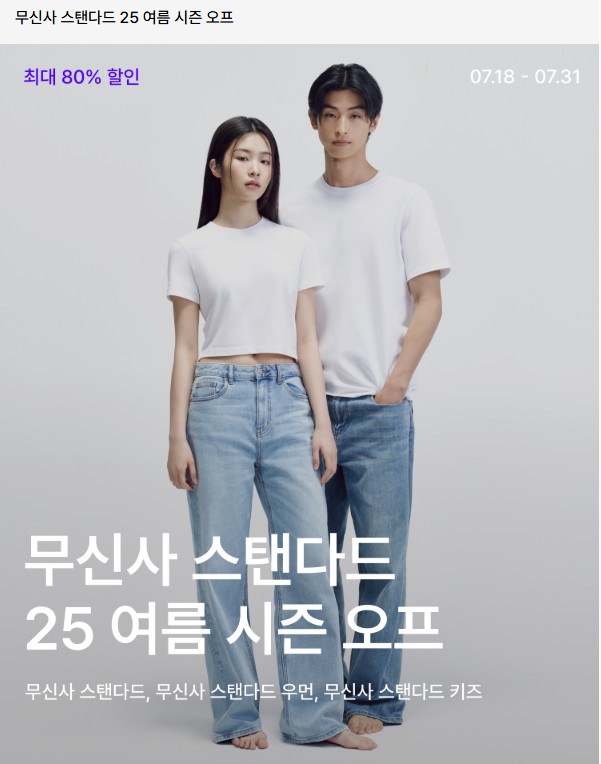 무탠다드