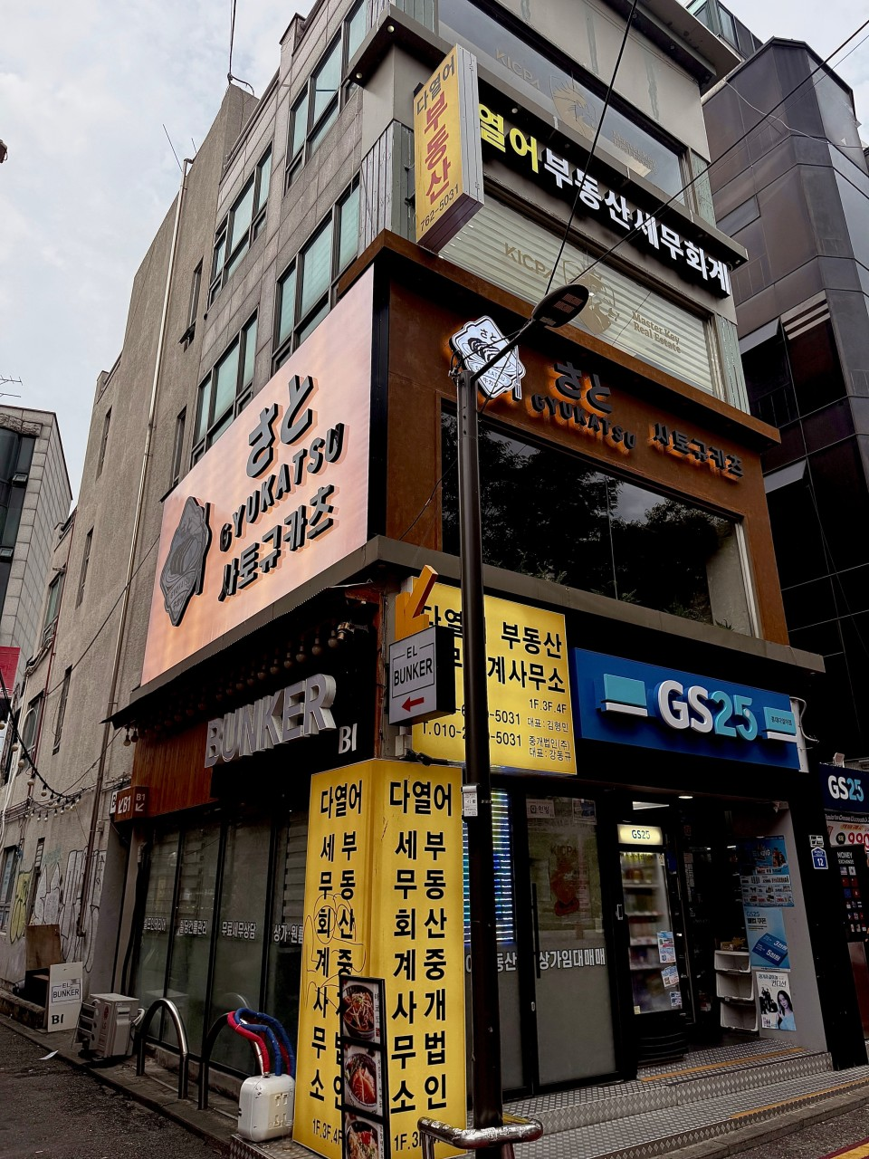 사토규카츠