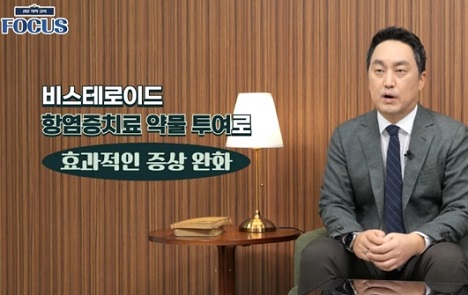 통풍치료