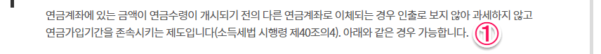 연금저축펀드
