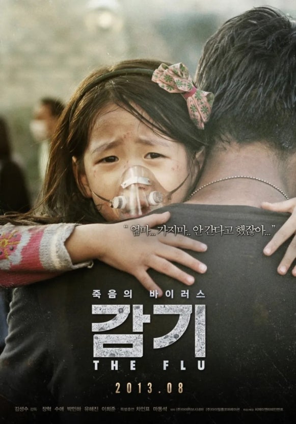 대한민국 영화 감기 (서사구조, 연출기법, 감염설정)