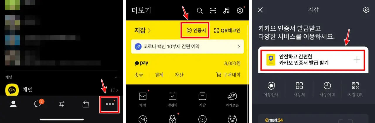 발급메뉴