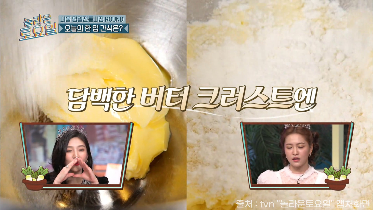 놀토 명일시장 카페씨모 버터스카치바 03